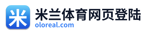 米兰体育网页登陆 Logo